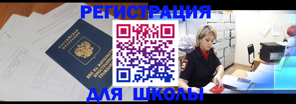 прописка для военкомата в Дедовске