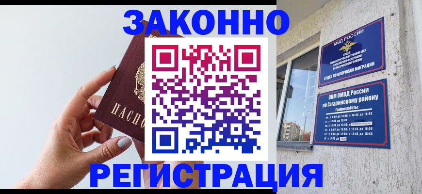 пропишу в квартире в Дедовске