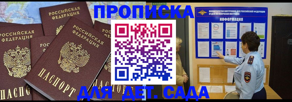 временная регистрация купить в Дедовске